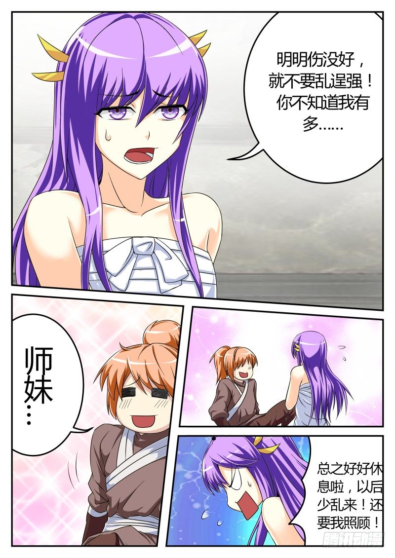 我来到 我看到 我征服1
