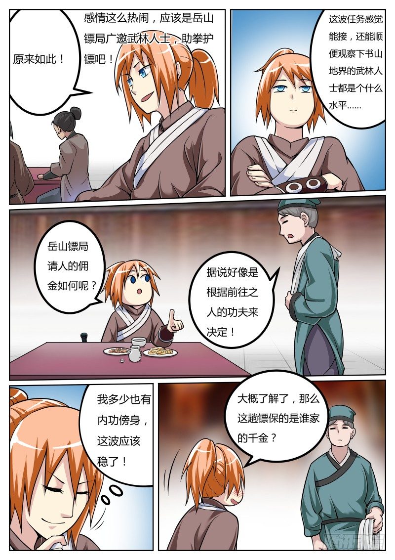 徐家千金11
