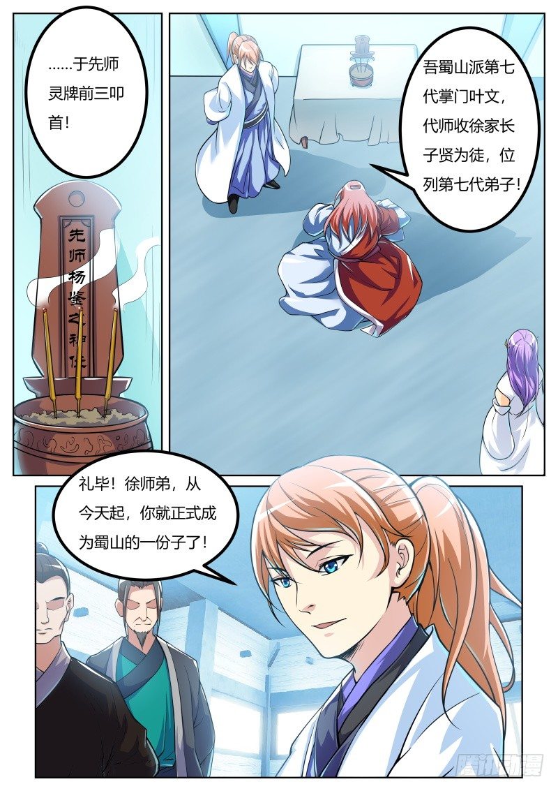 危机来临0
