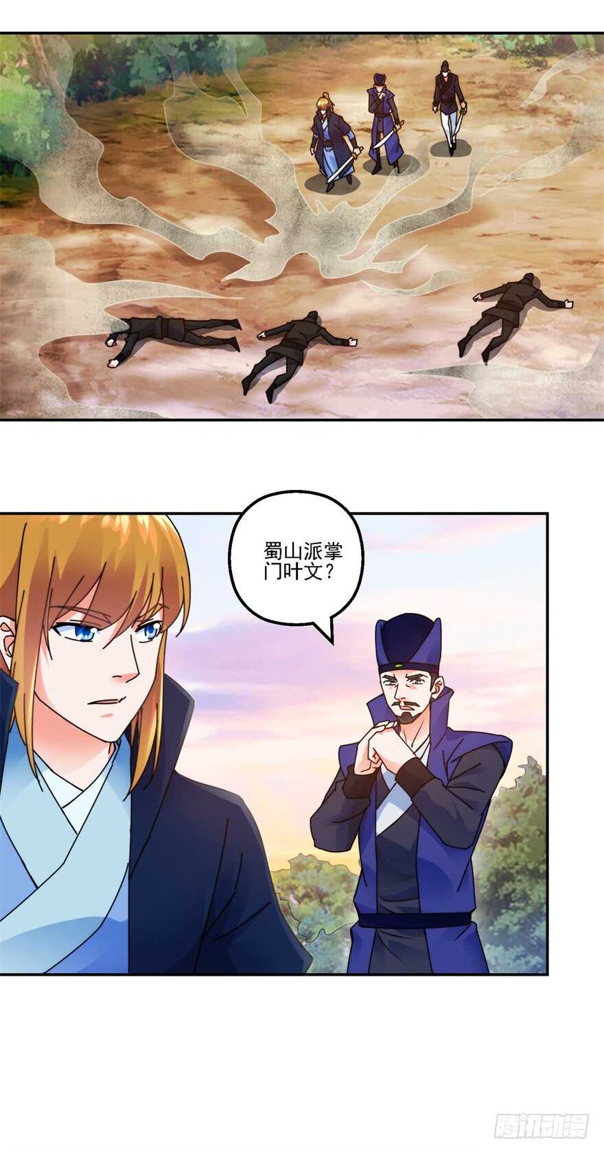 再遇刺杀26
