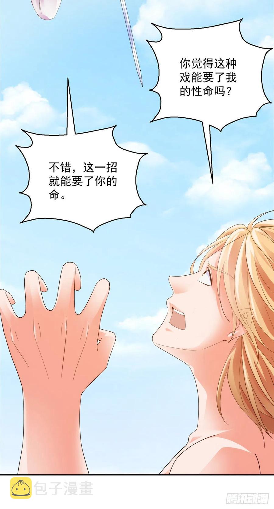 魔教三使12