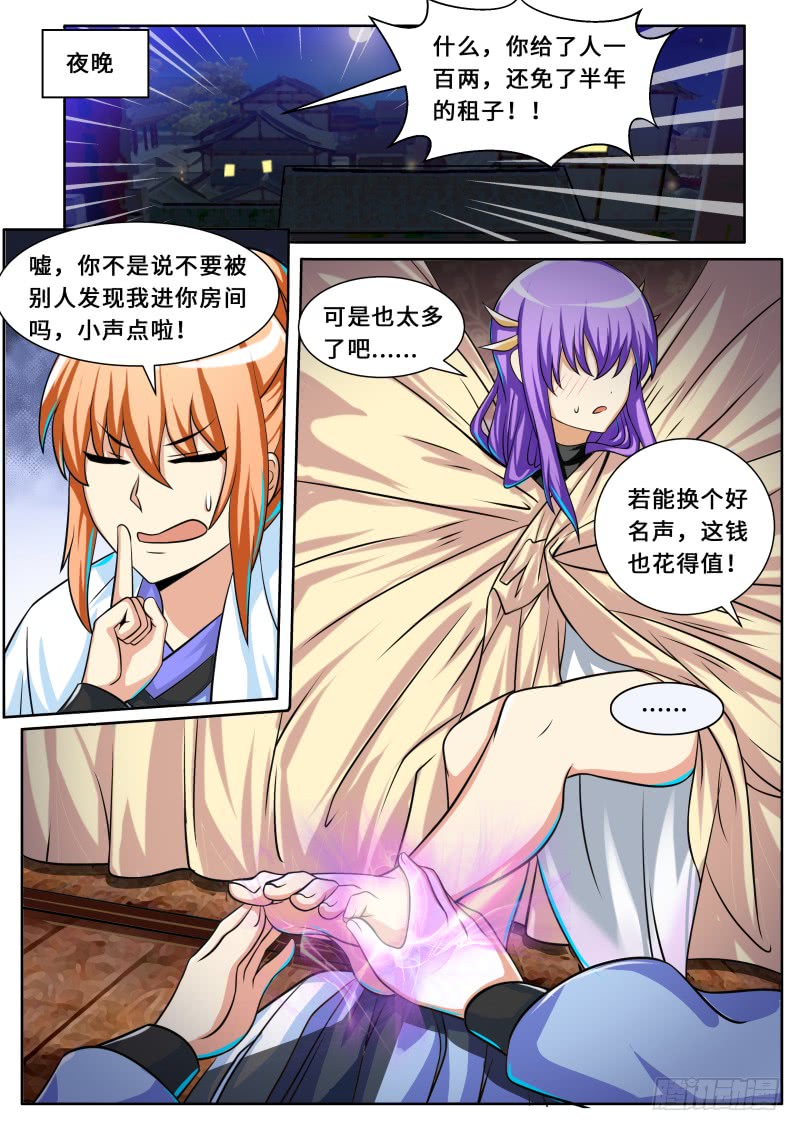 第二季 扩招外门7