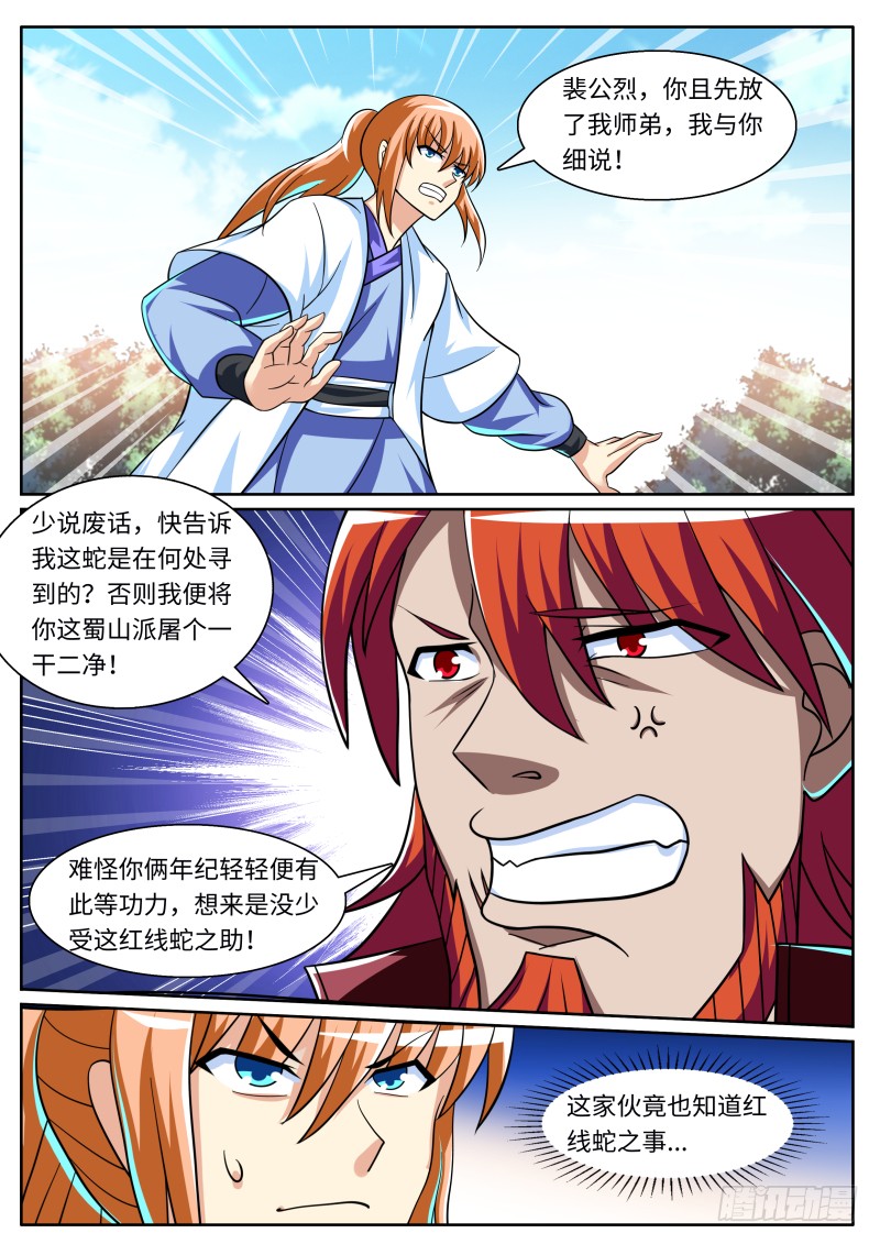 第二季 强横无比！5