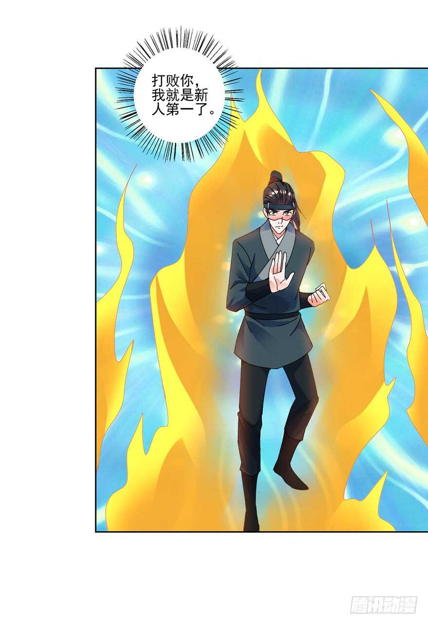 宗门大比19