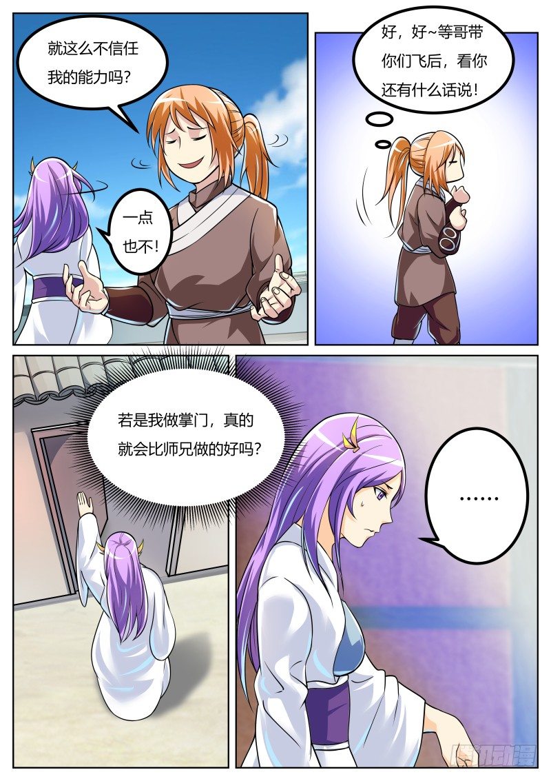 装点门面7