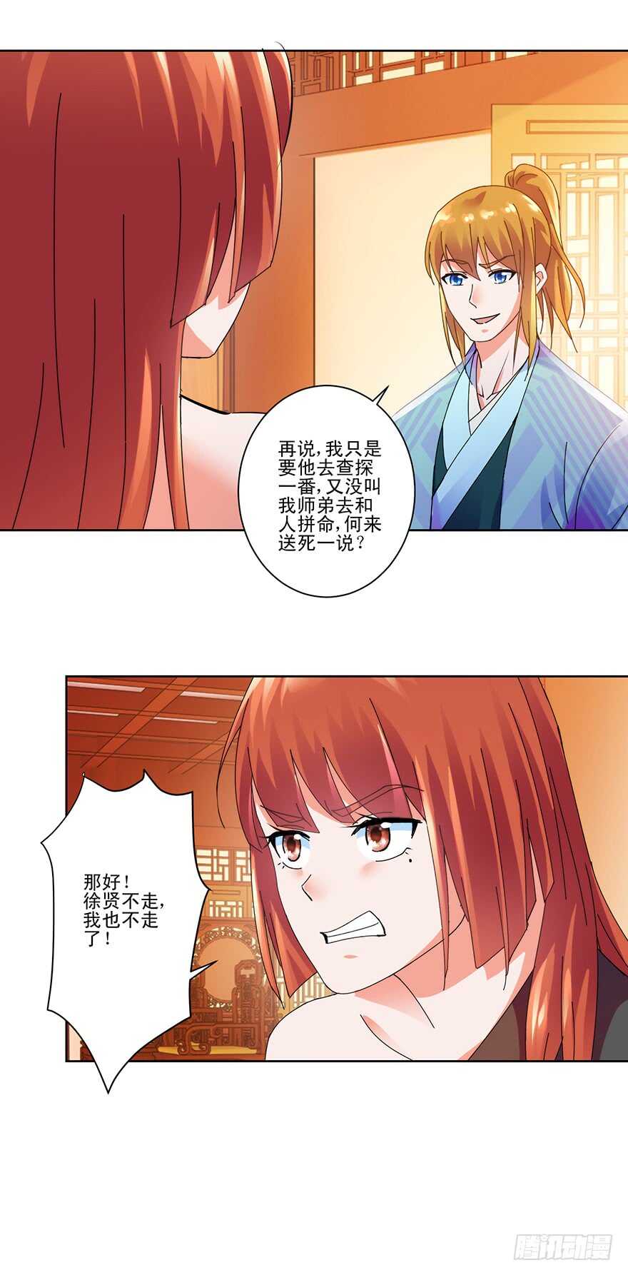 风雨前夕2