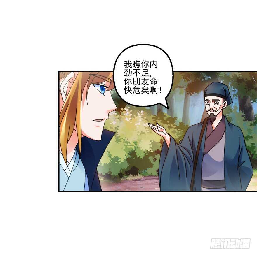 君子剑29