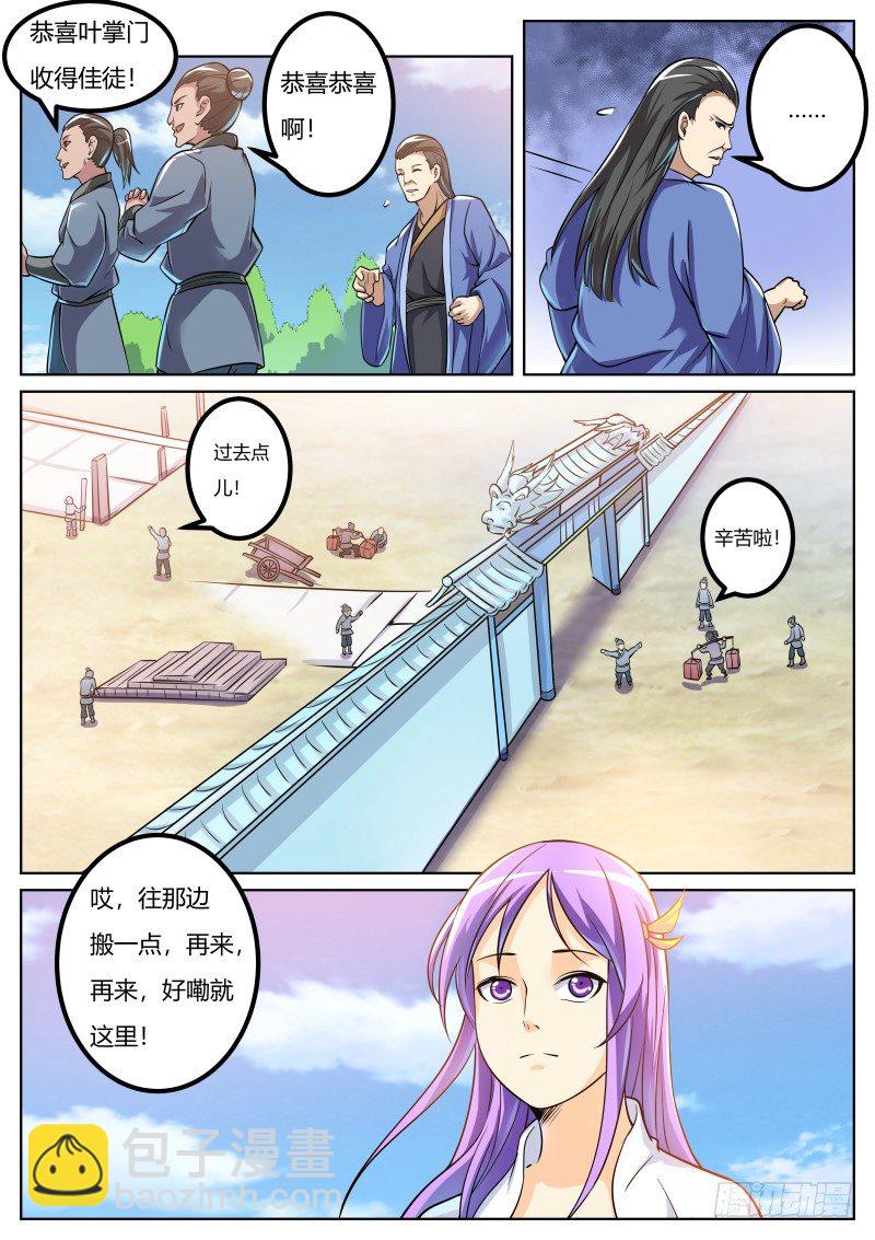 装点门面5