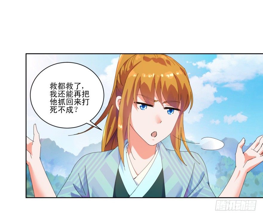 第三季02 攻上山来22