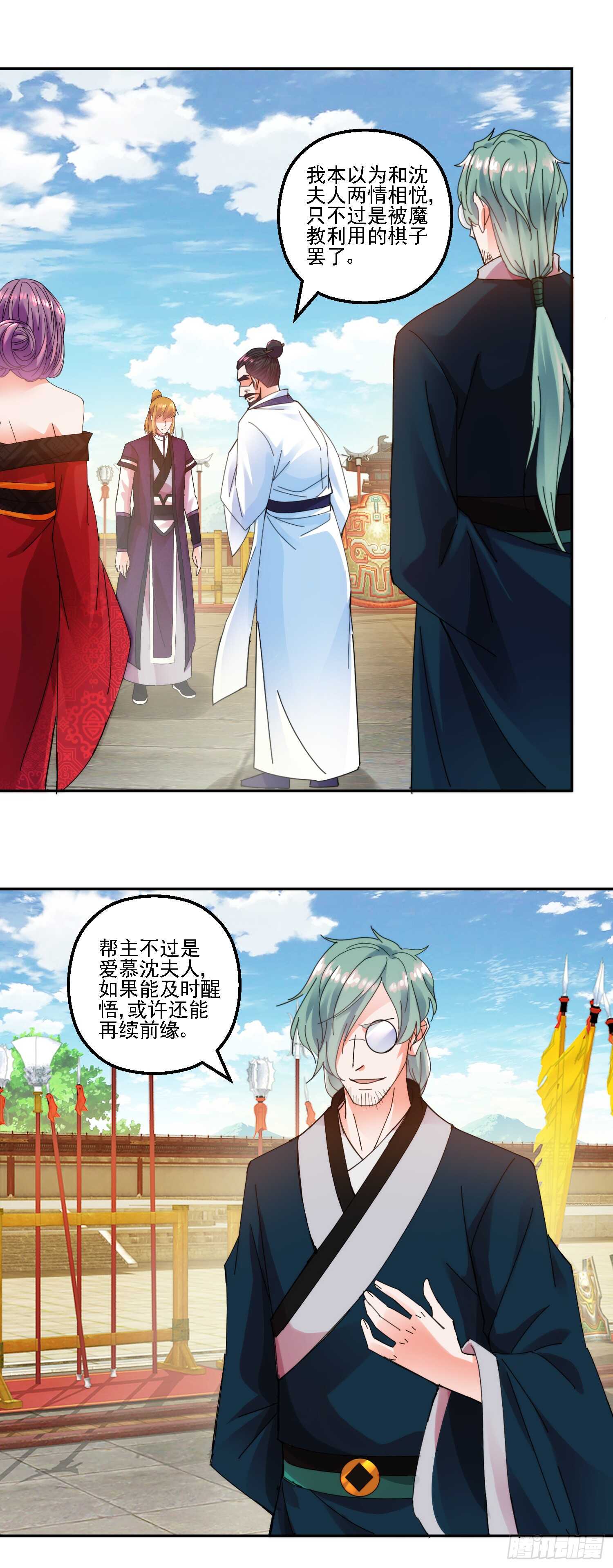 魔教重现9