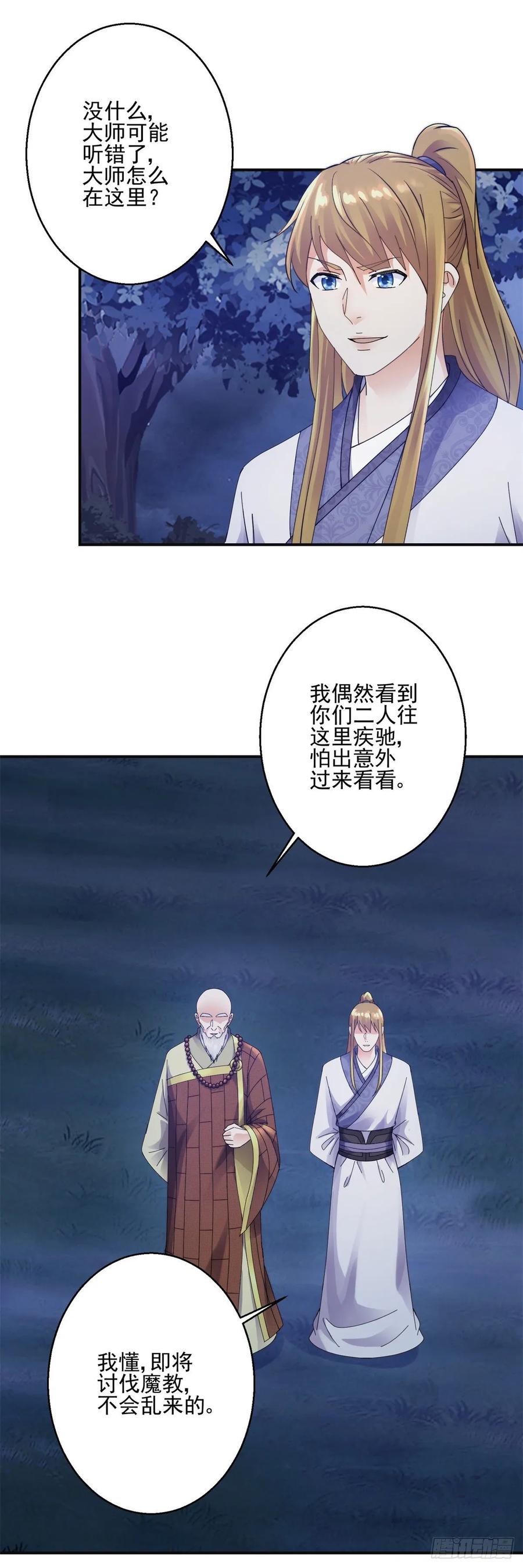 剑仙2