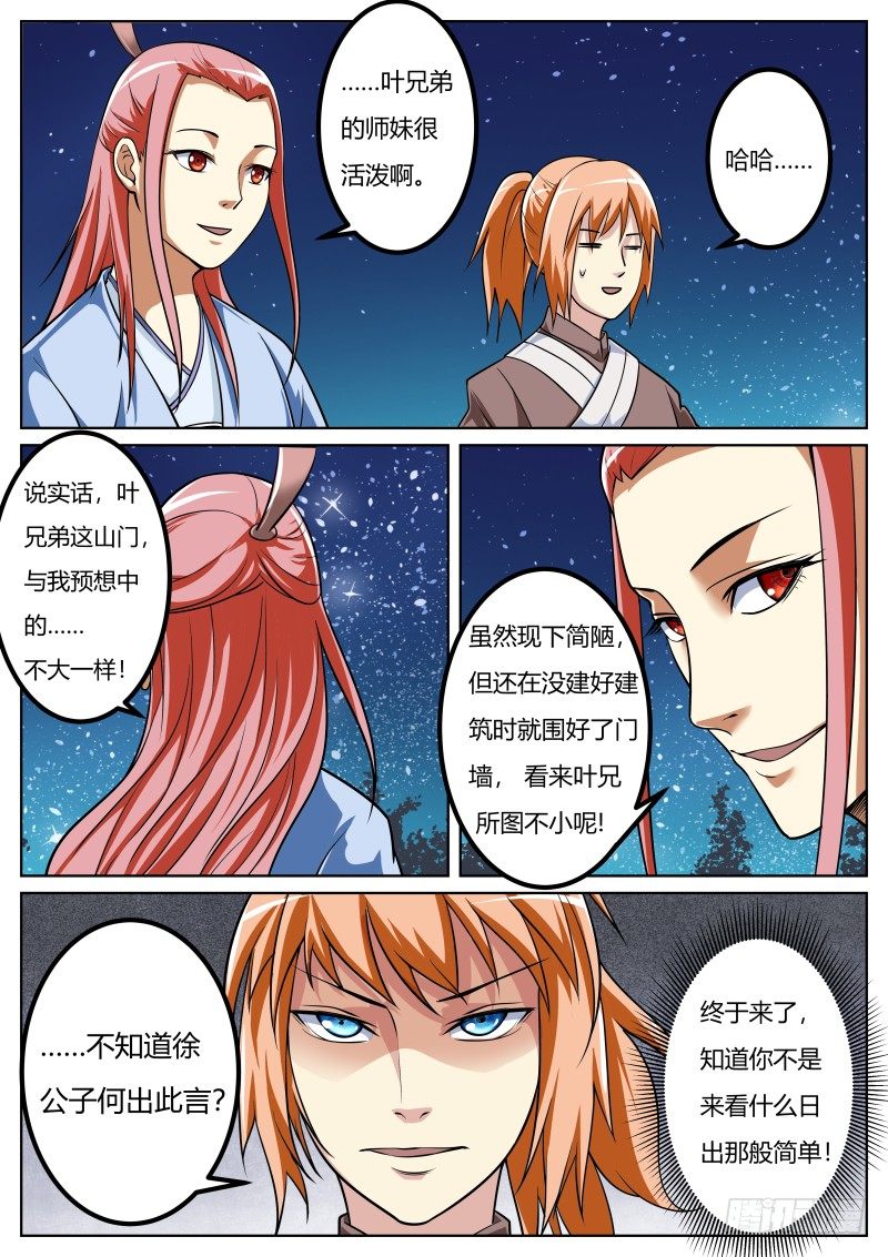 主角模板4