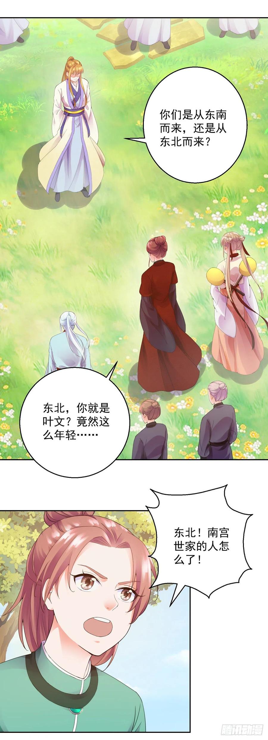 魔教三使20