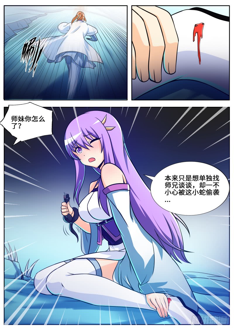 第二季 指环的变化12