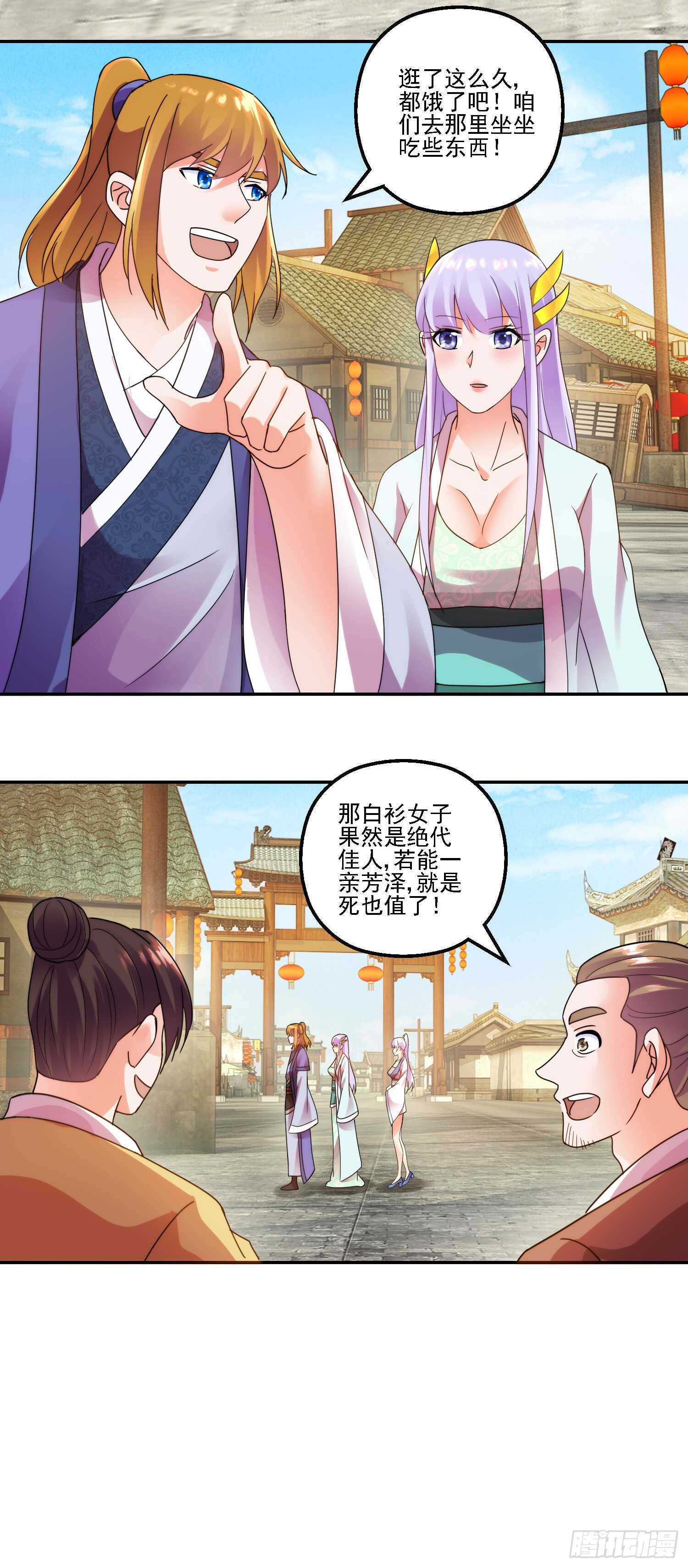 追捧3