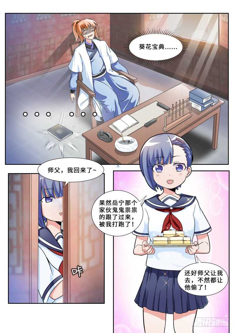 第二季 前掌门...叶文？8