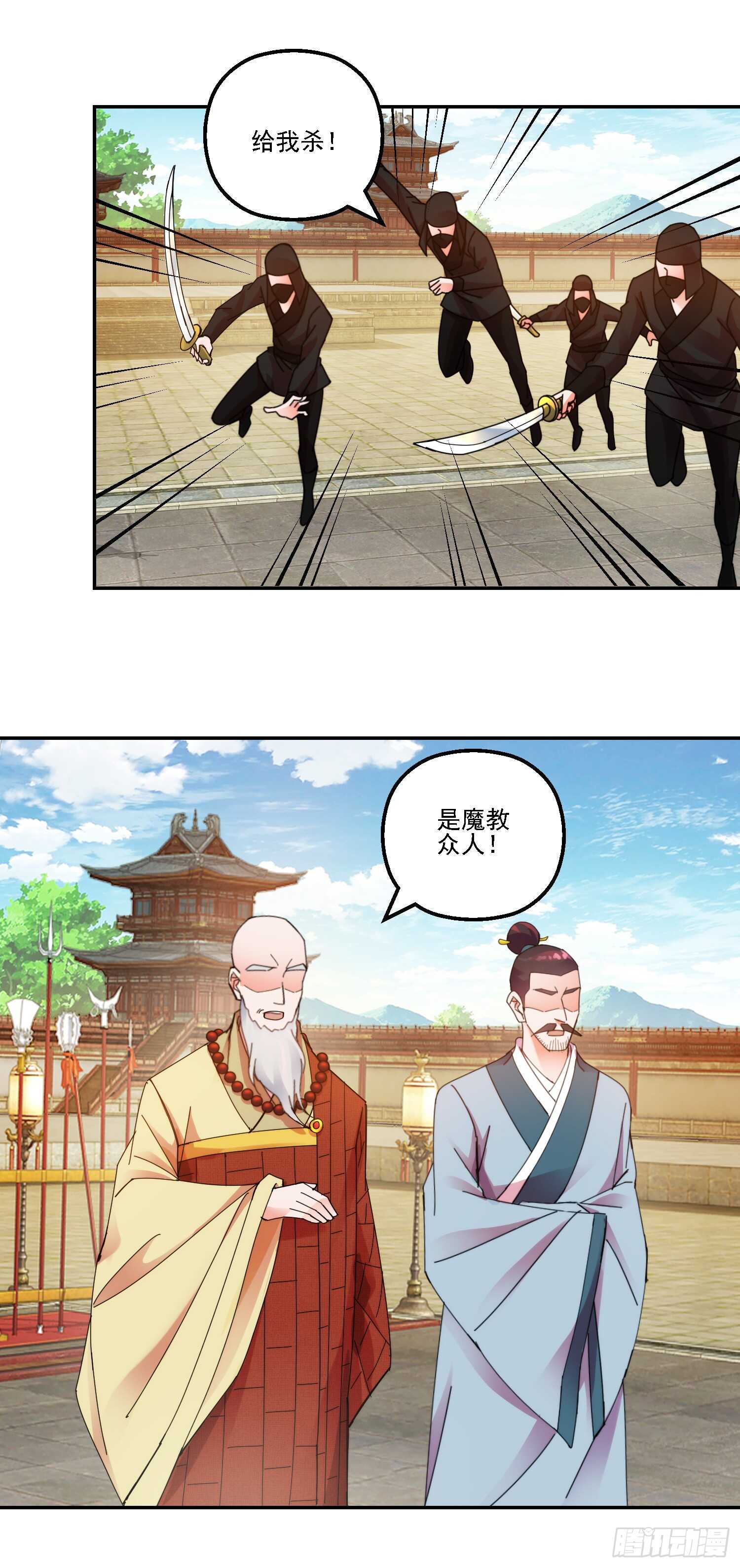 魔教重现21