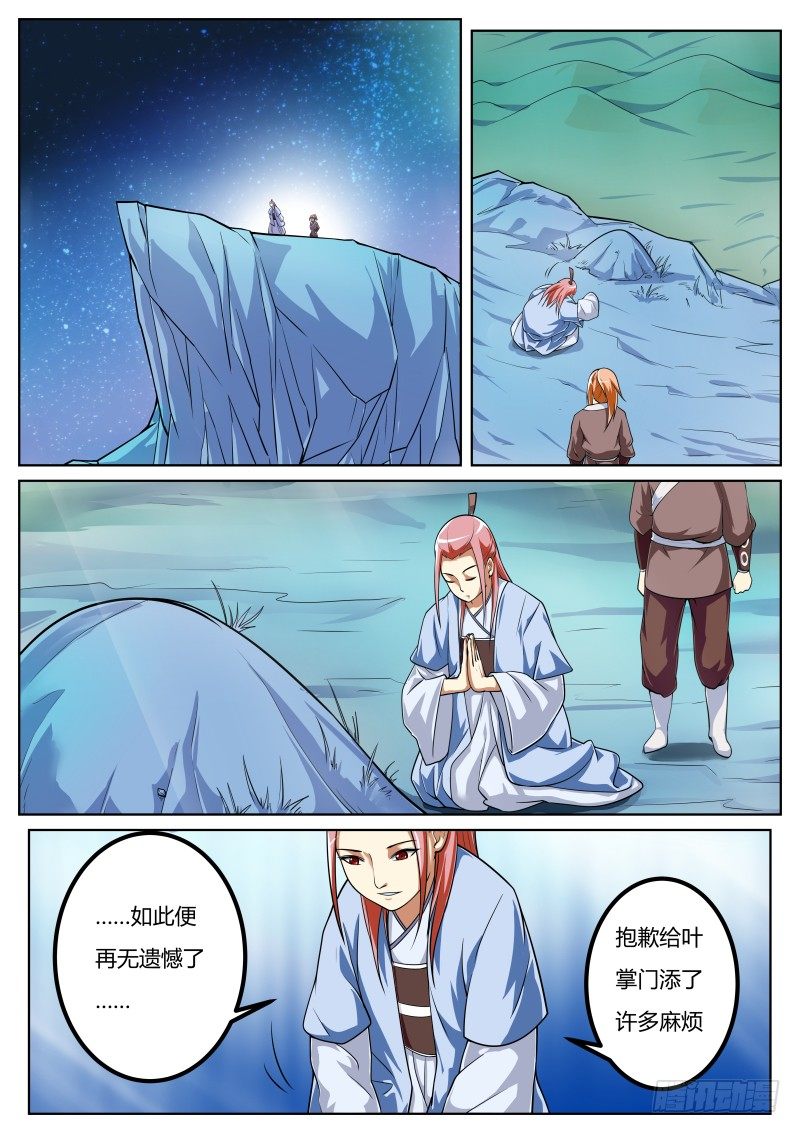主角模板6