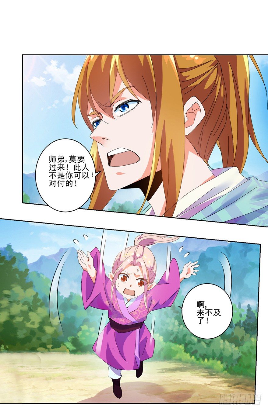 第三季03 是生？是死？1