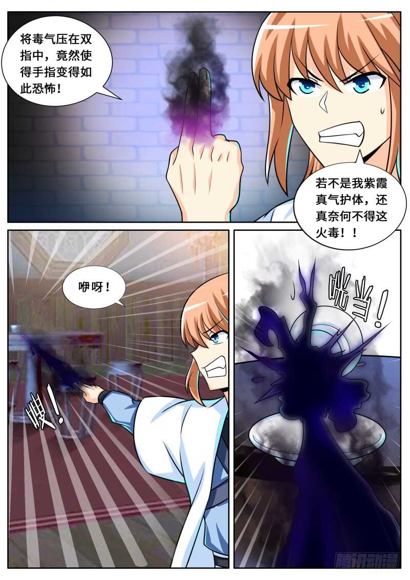 第二季 舆论3