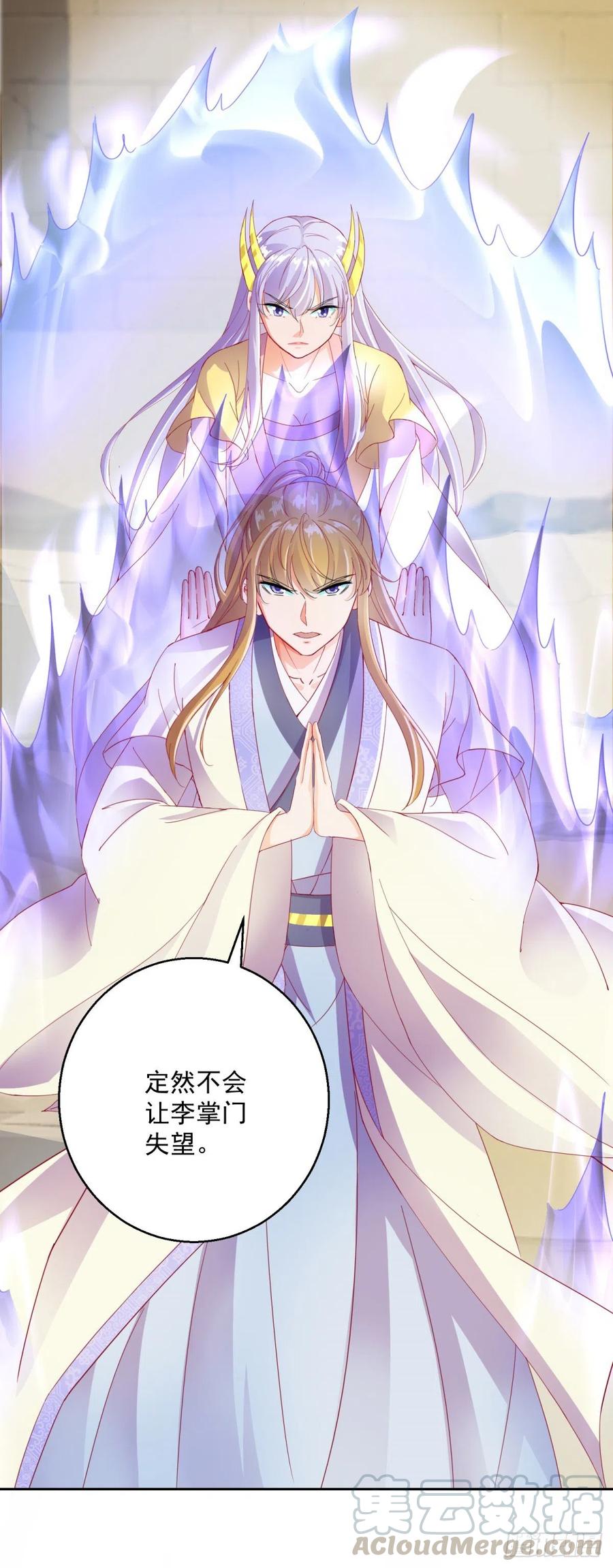 蜀山绝学6