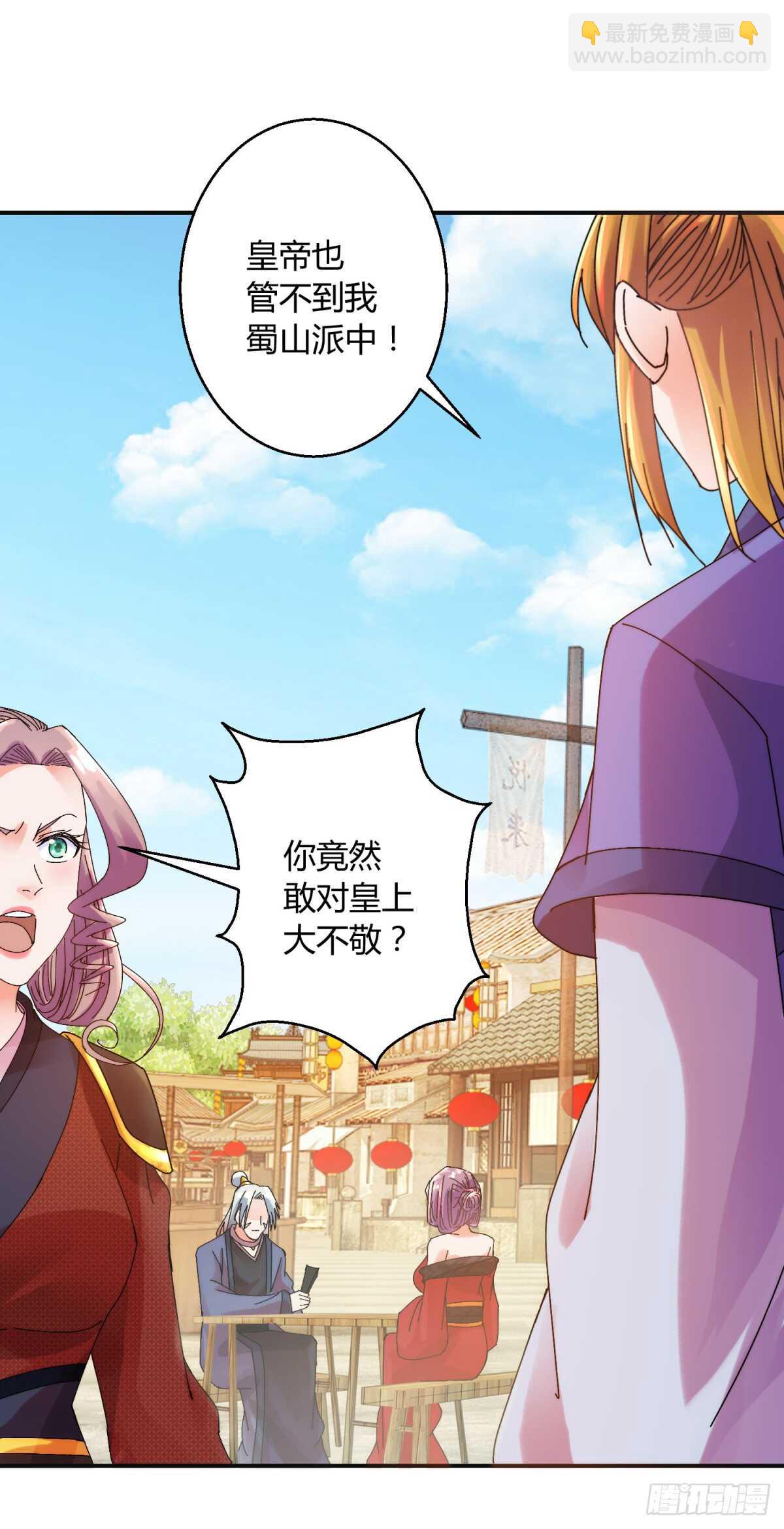 刷声望18