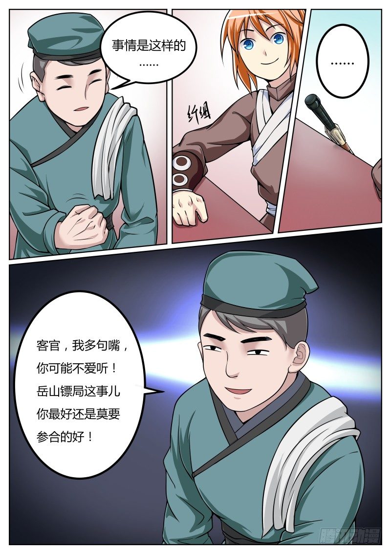 徐家千金8
