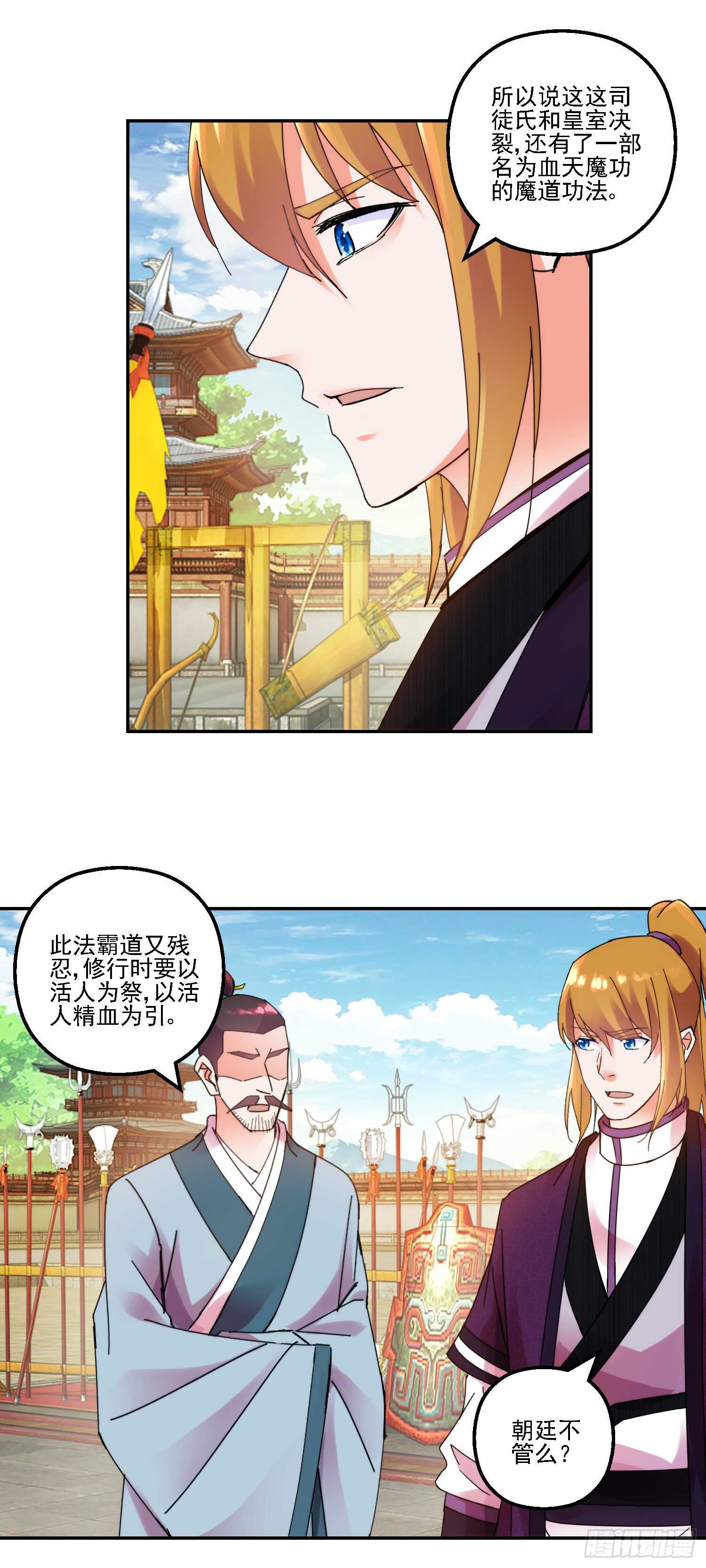 名声大振13