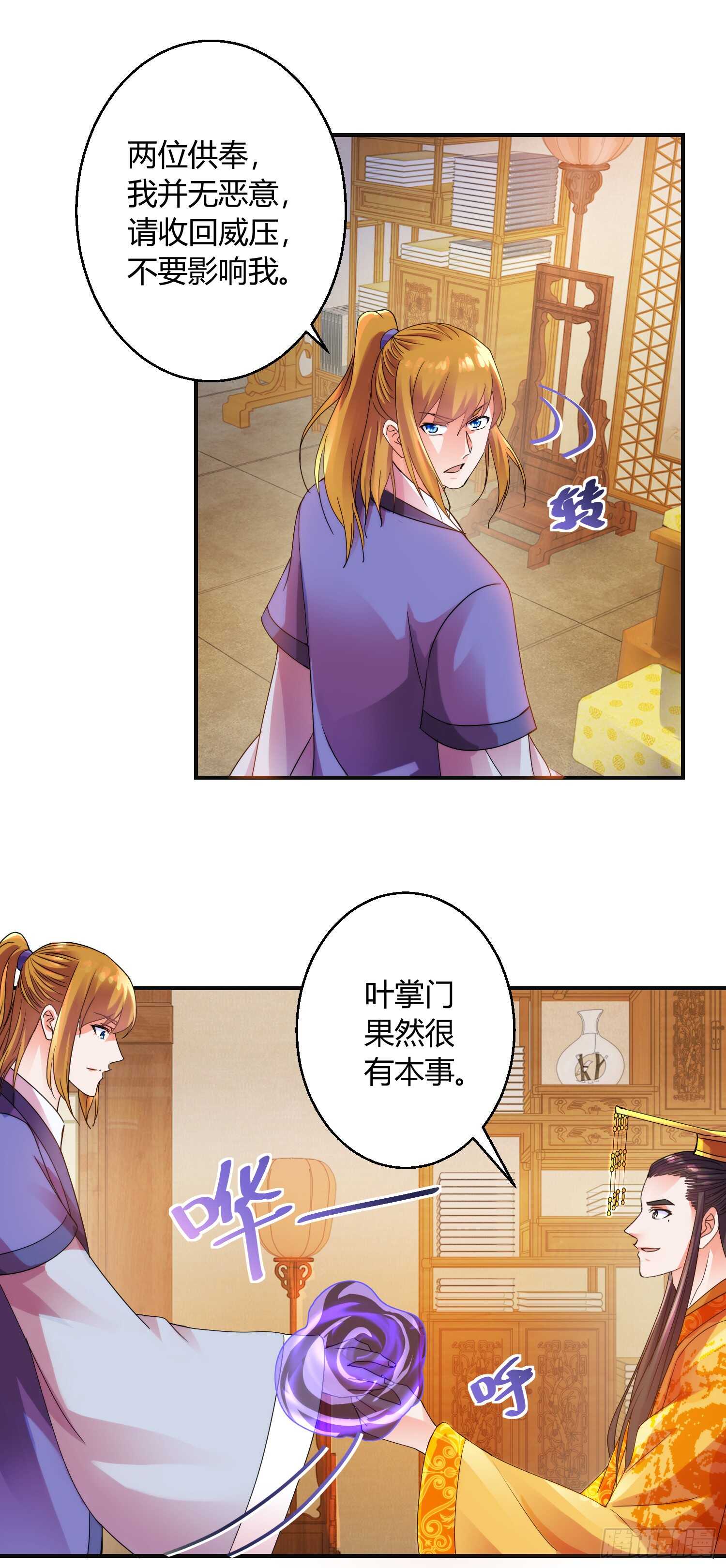 帝师12