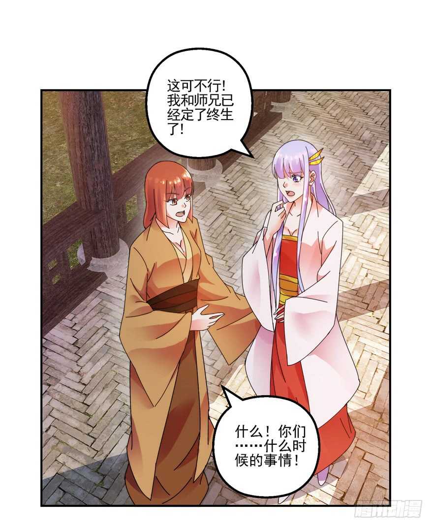 口头婚约16