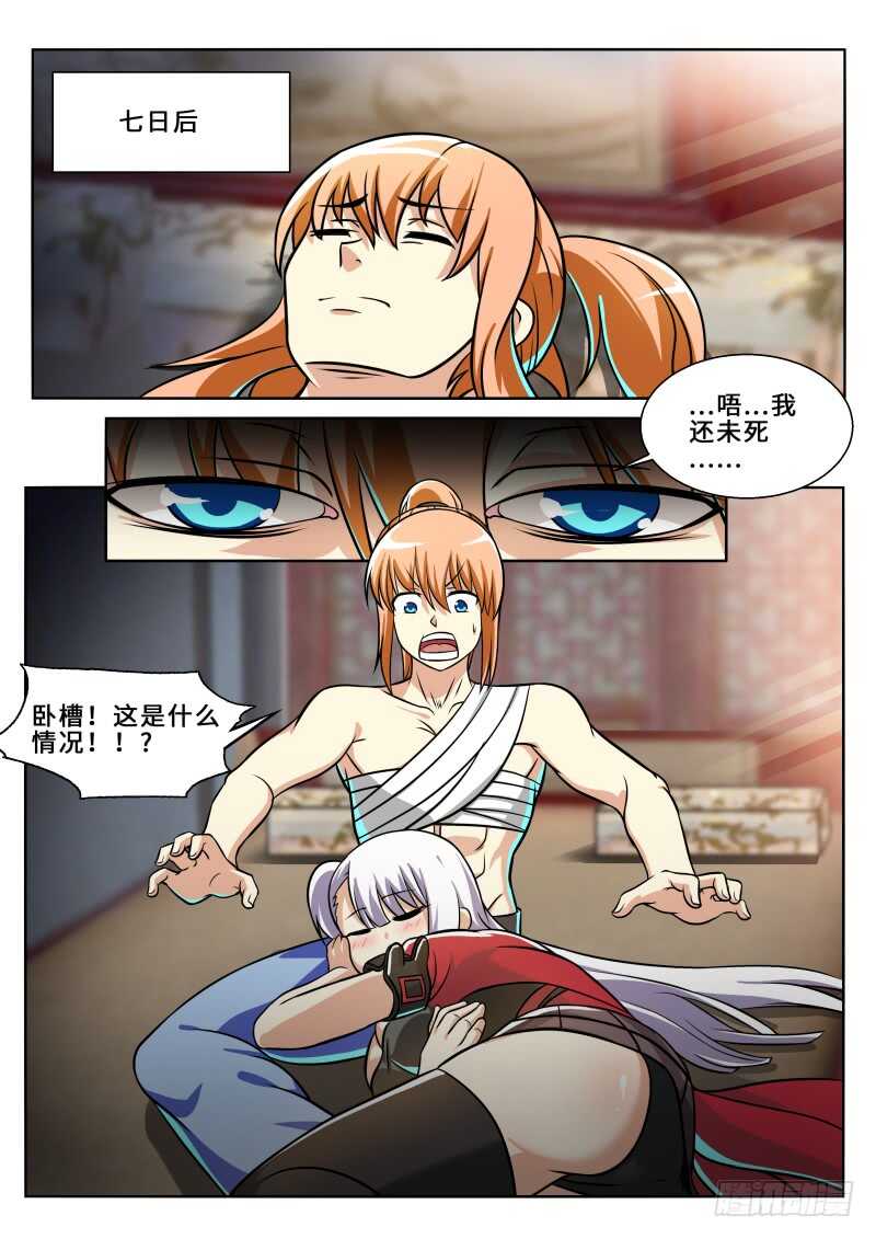 第二季 天乐帮来袭8