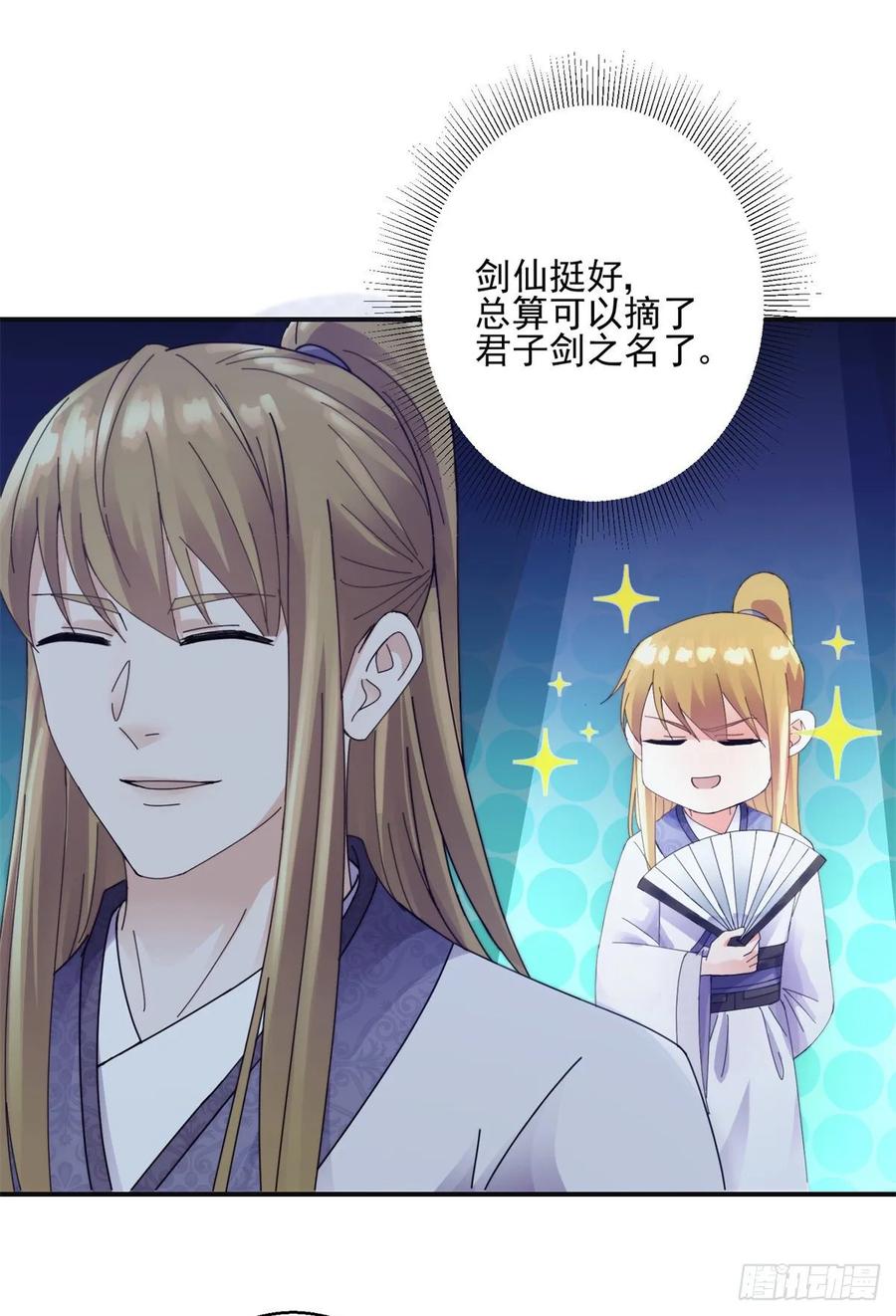 剑仙4