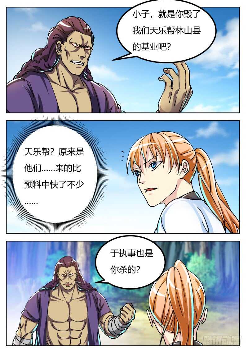 叶文vs韦鹏8