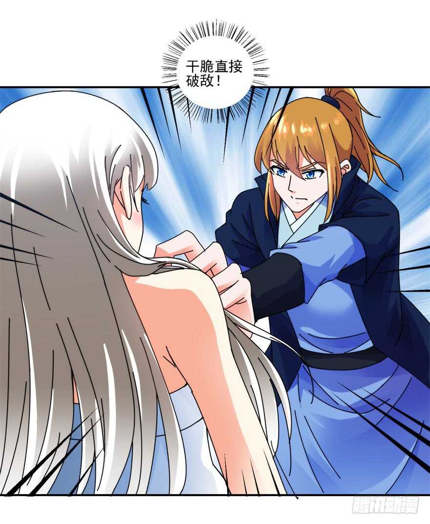 你还是个雏儿？17