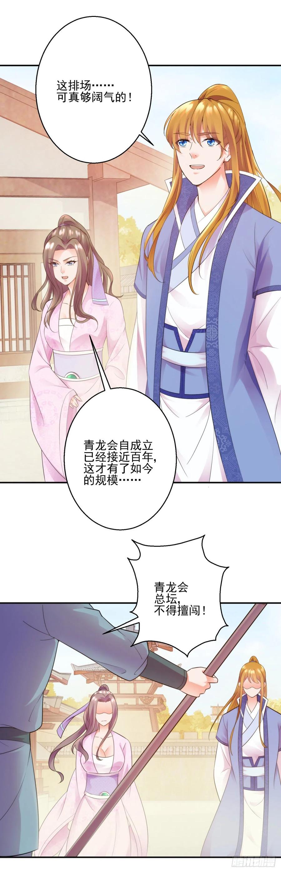 有眼不识泰山19