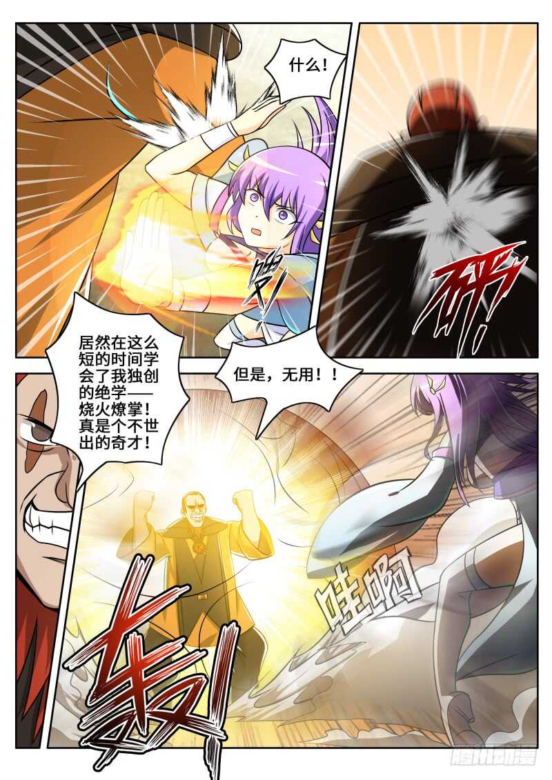 第二季 小无相功.紫霞神功！！5