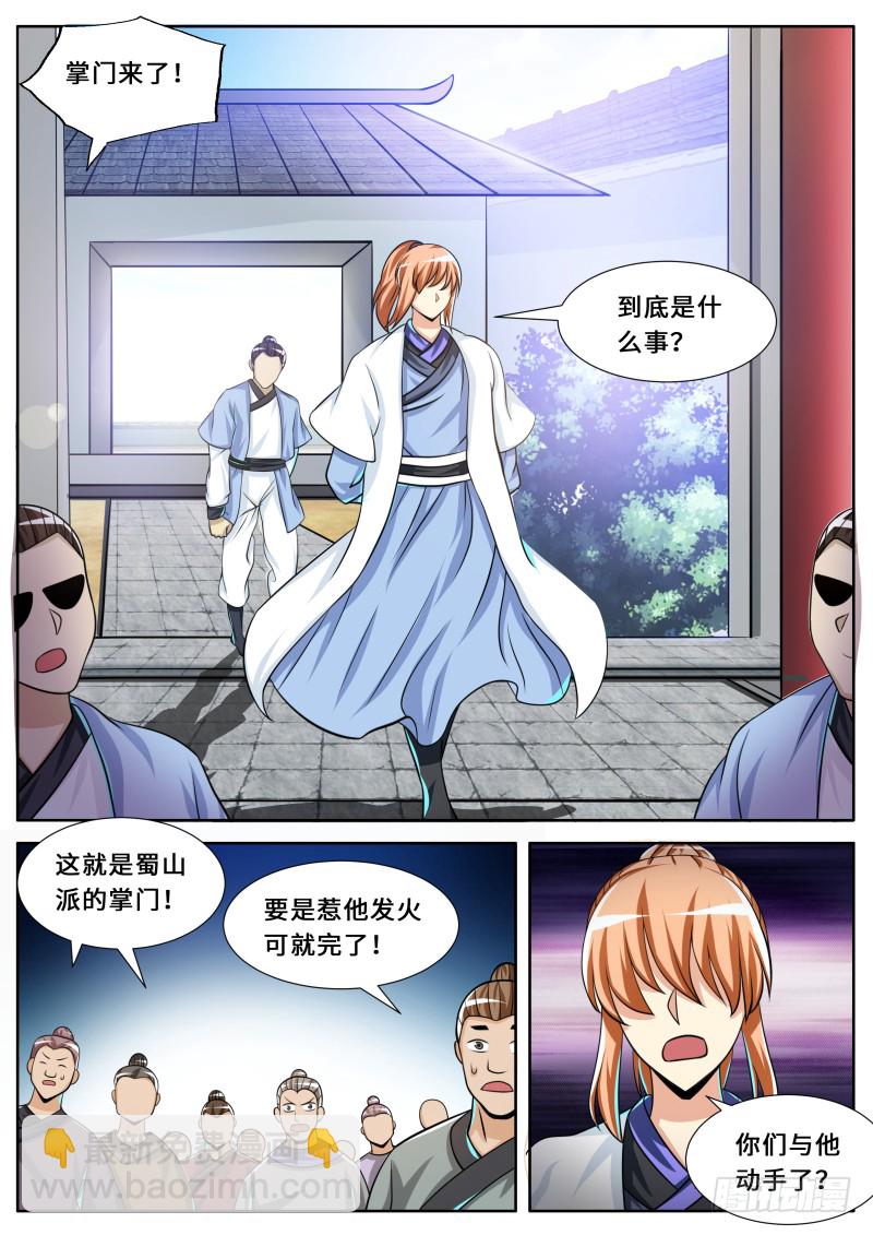 第二季 扩招外门1