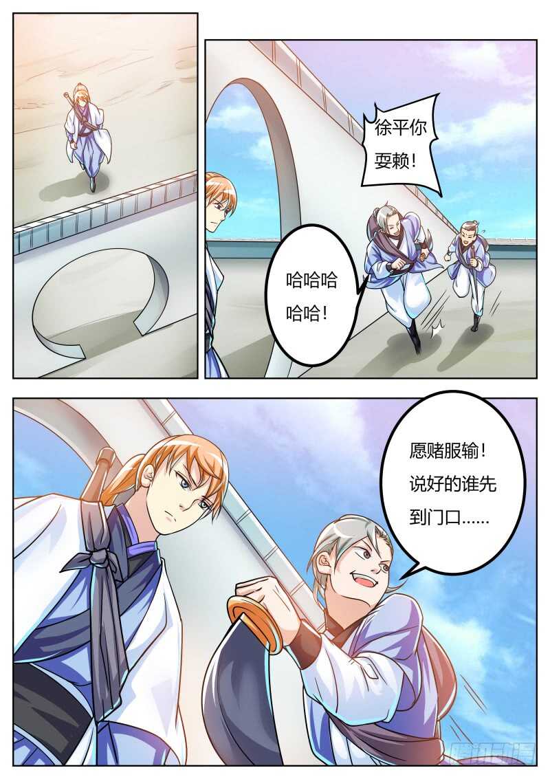 修炼进行时14