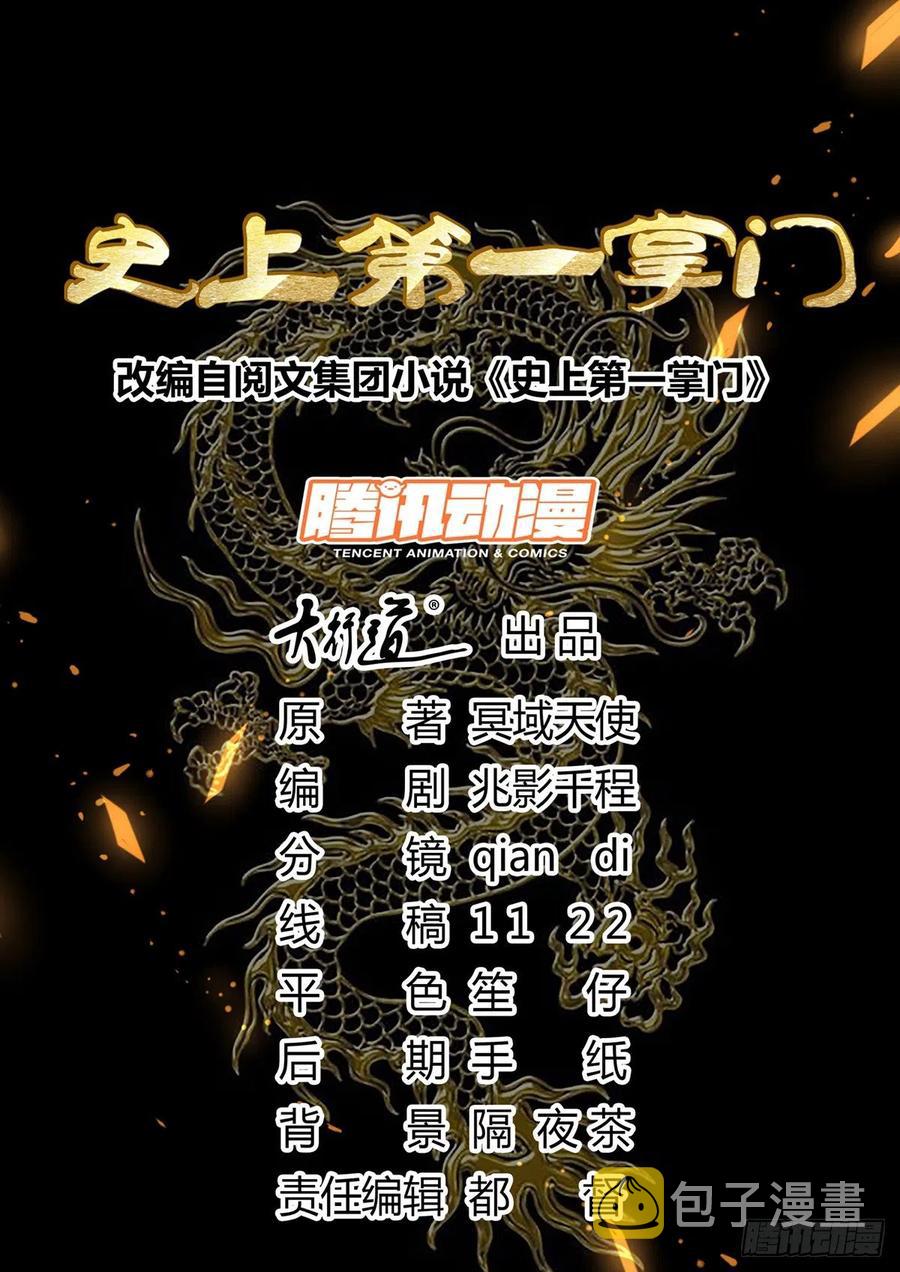 魔教三使0