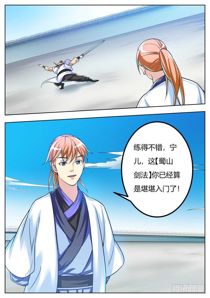 授业2
