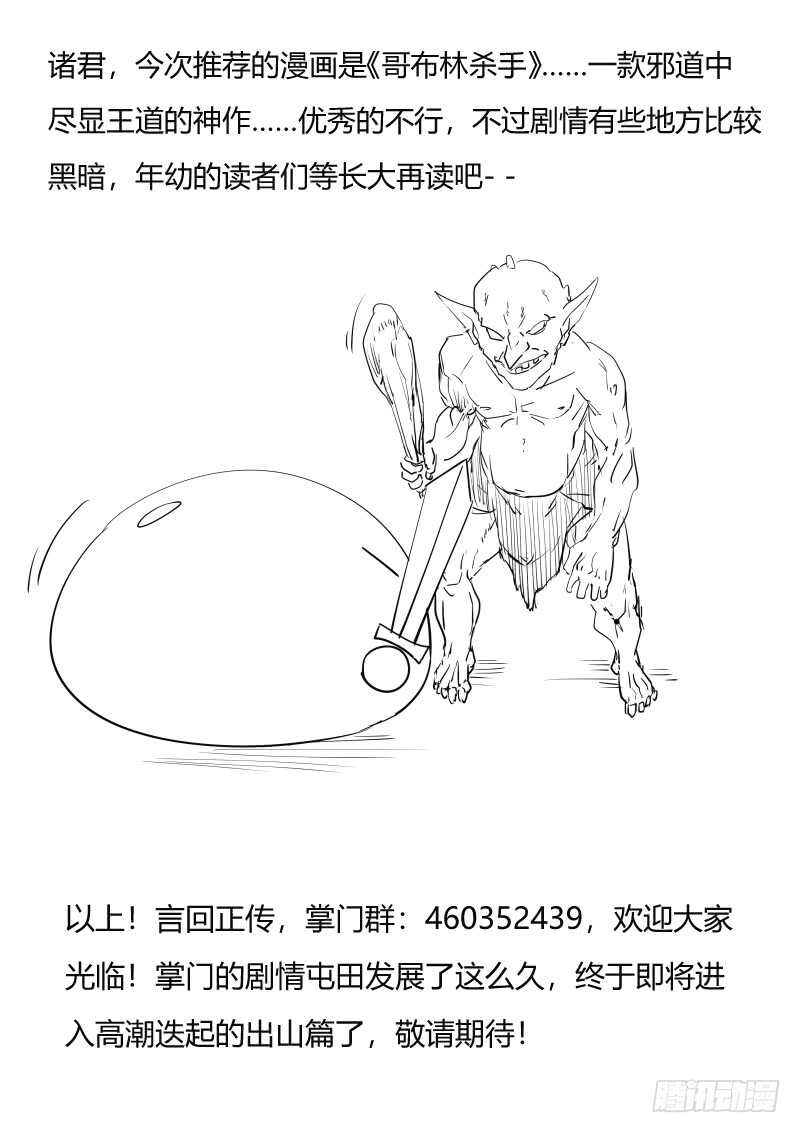 修炼进行时18
