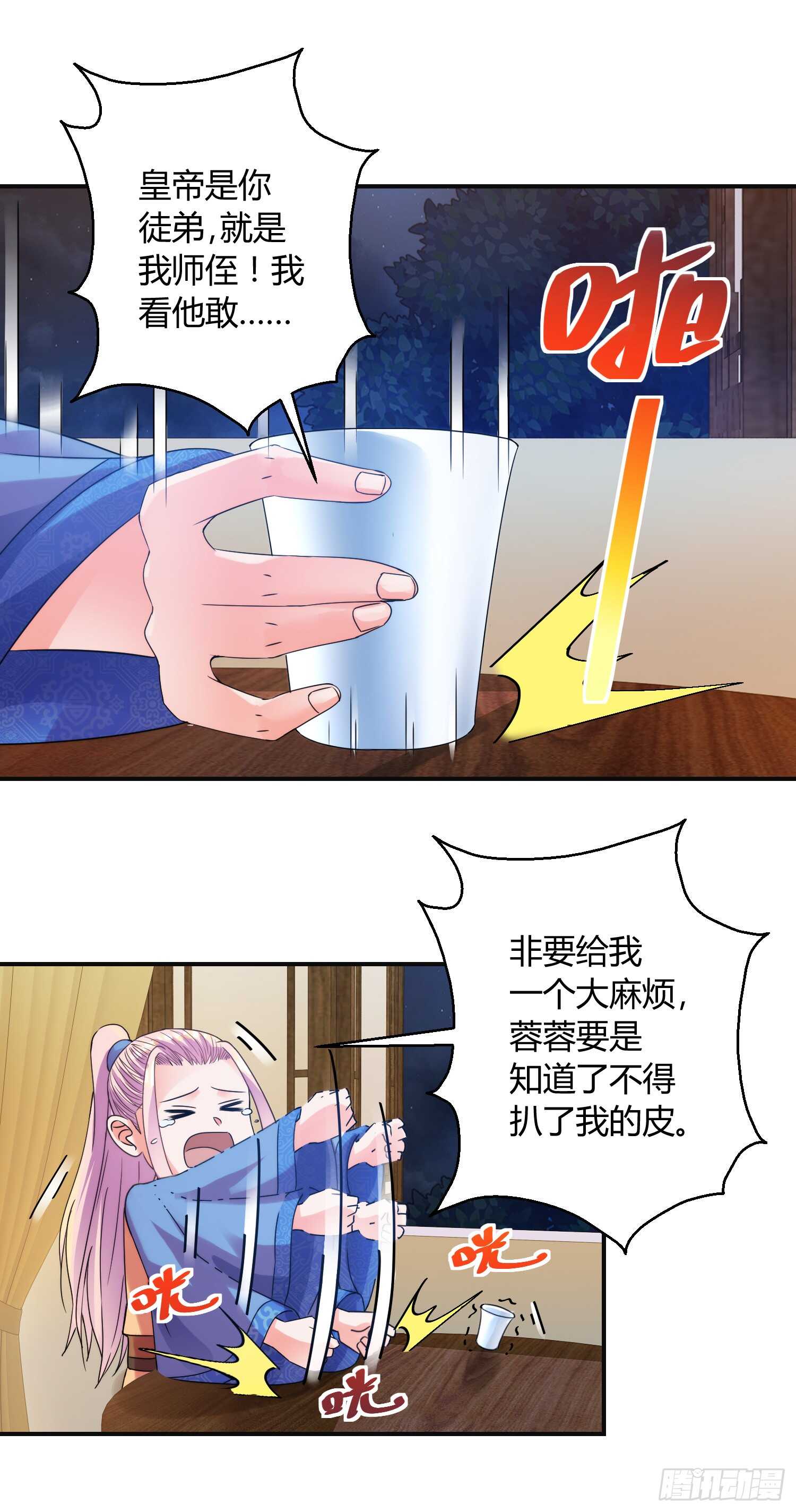 名声在外2