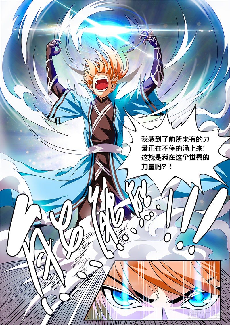 我　叶文　异界　打钱19