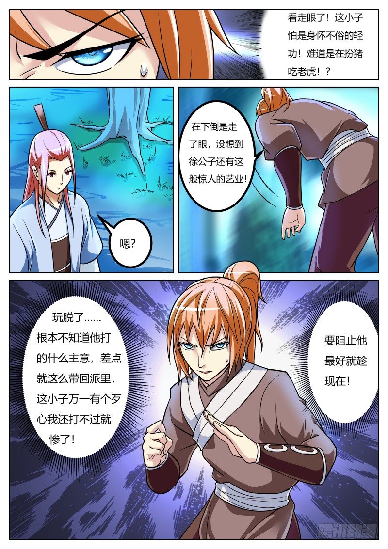 夜半小径3