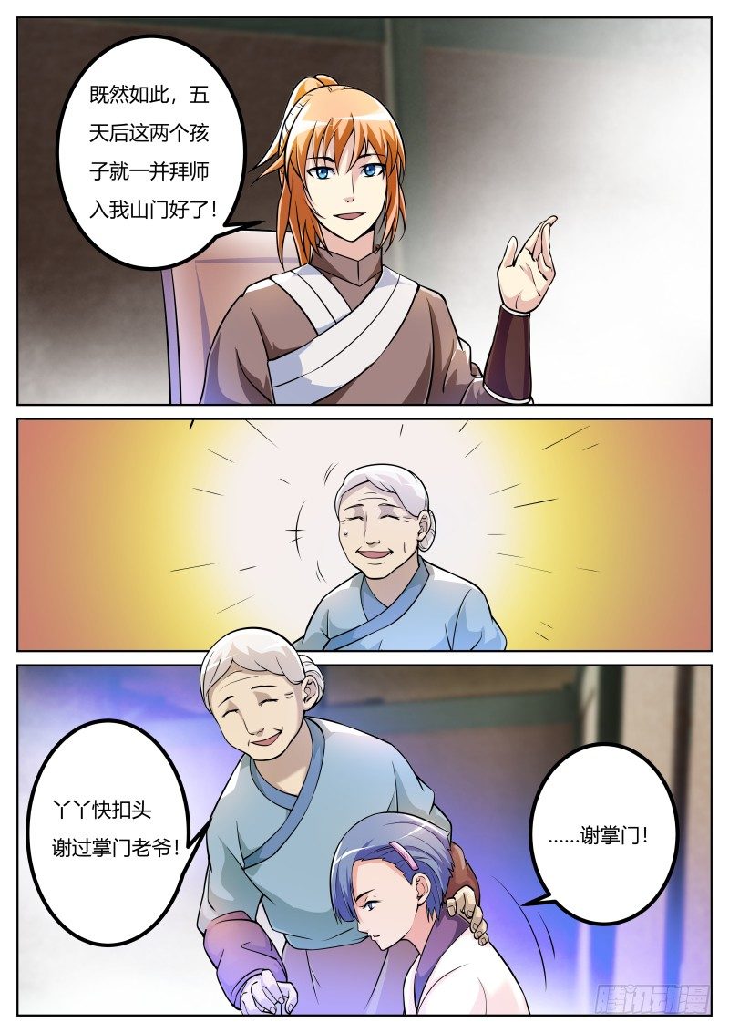 周芷若9