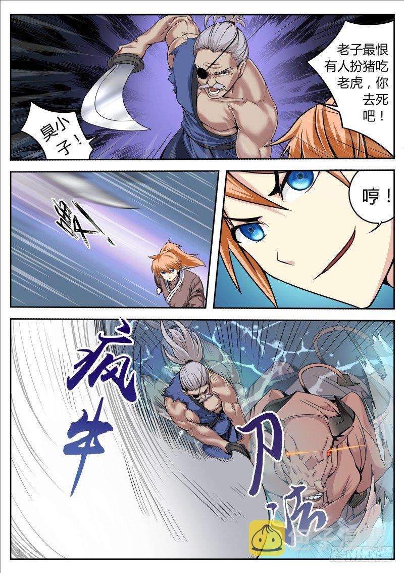 面对疾风吧！6