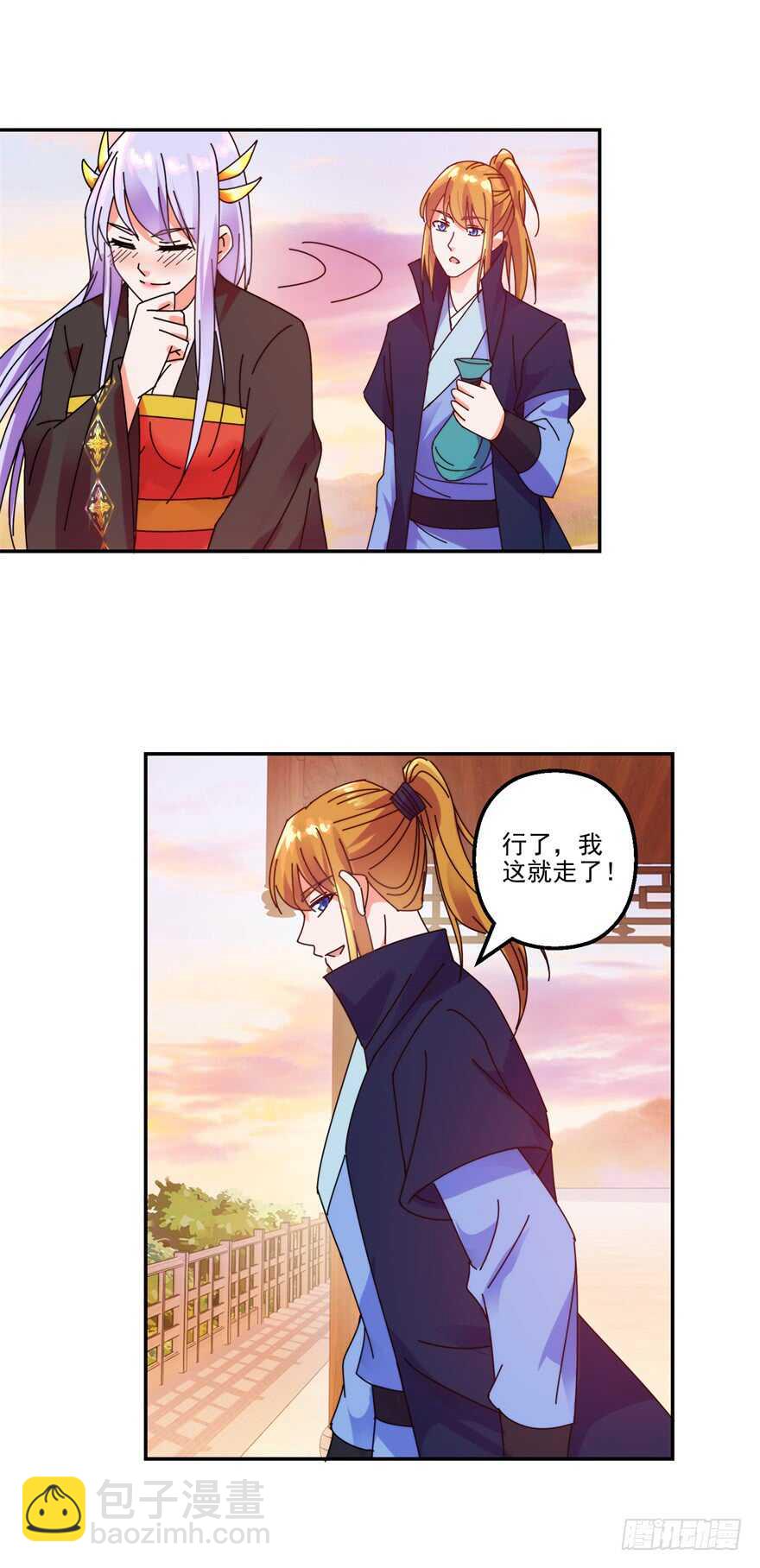 情愫初定19