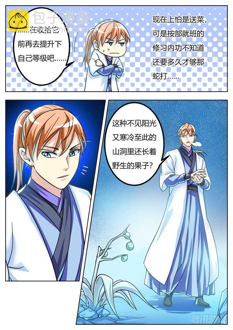 危机突至3