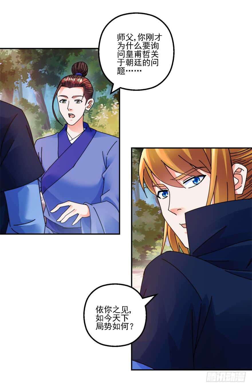 君子剑7