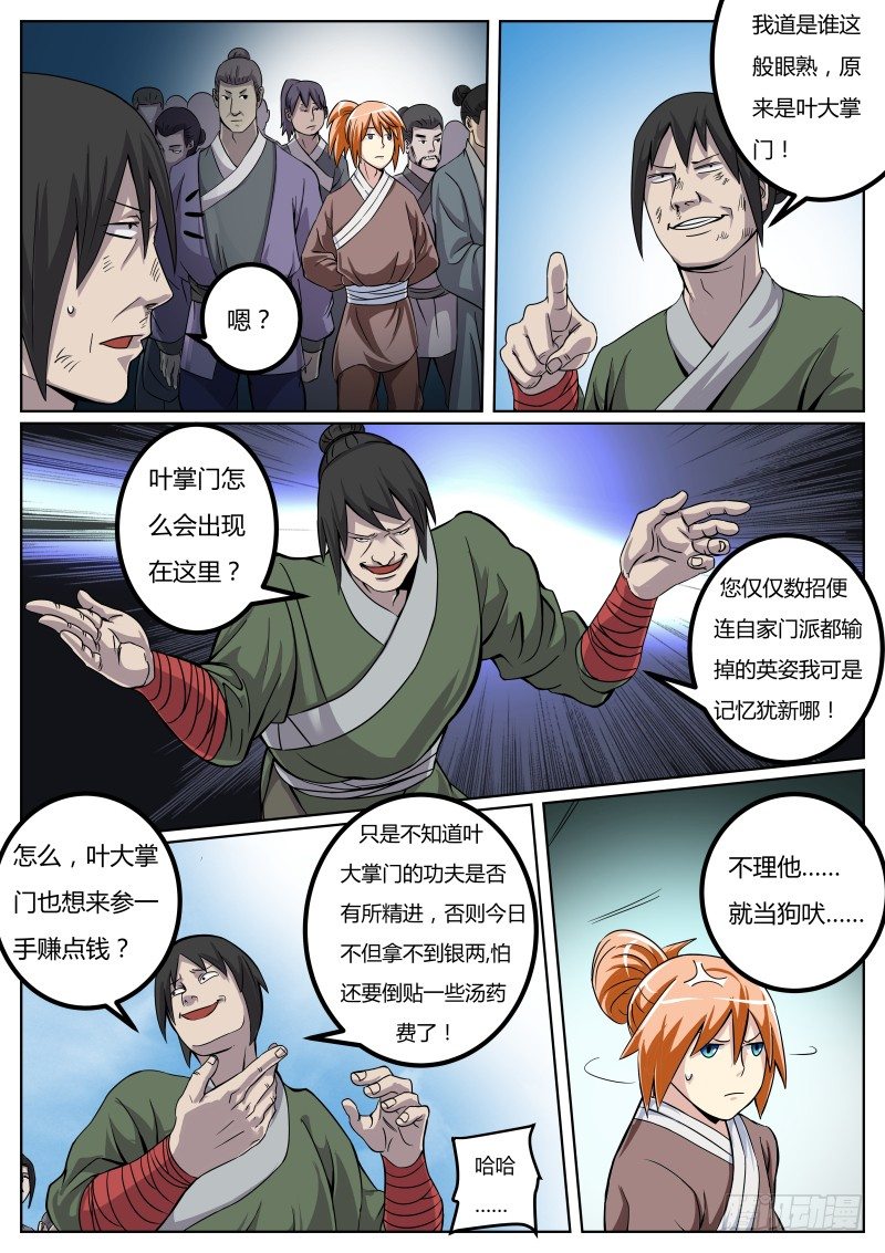 不针对你，我是说在座的各位...9